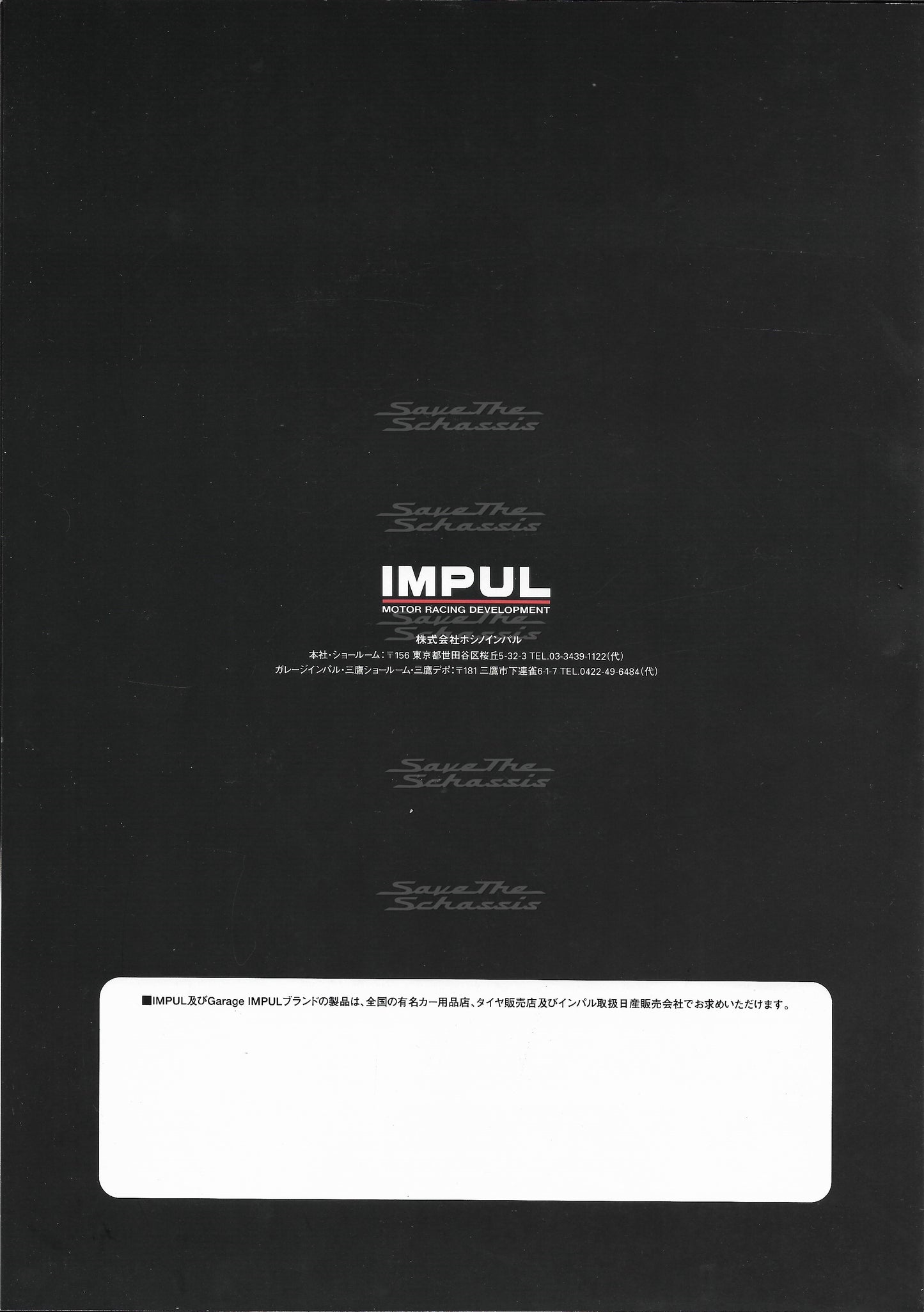 Impul 314S Silvia S14 Catalog