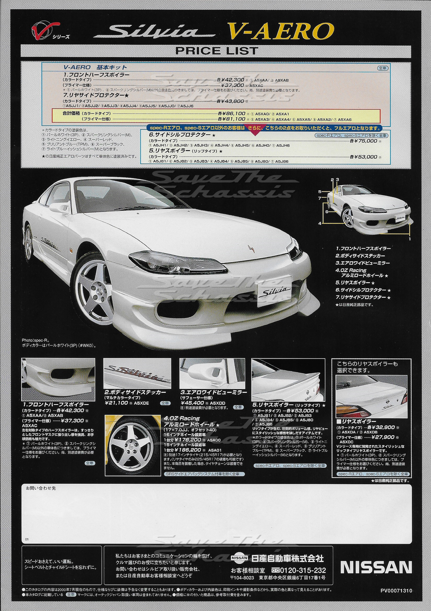 Nissan Silvia S15 V-Turismo & V-Aero Catalog