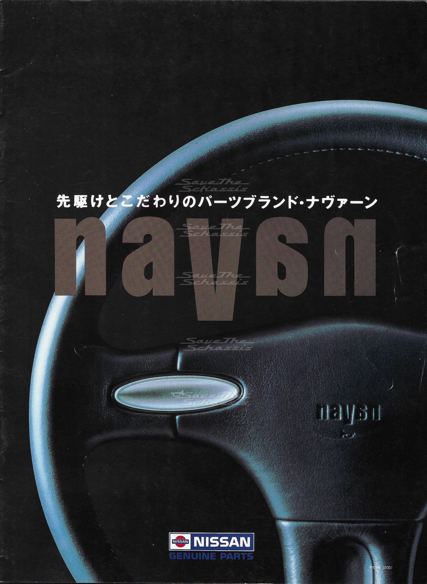 Scene of Nissan Genuine Parts Catalog