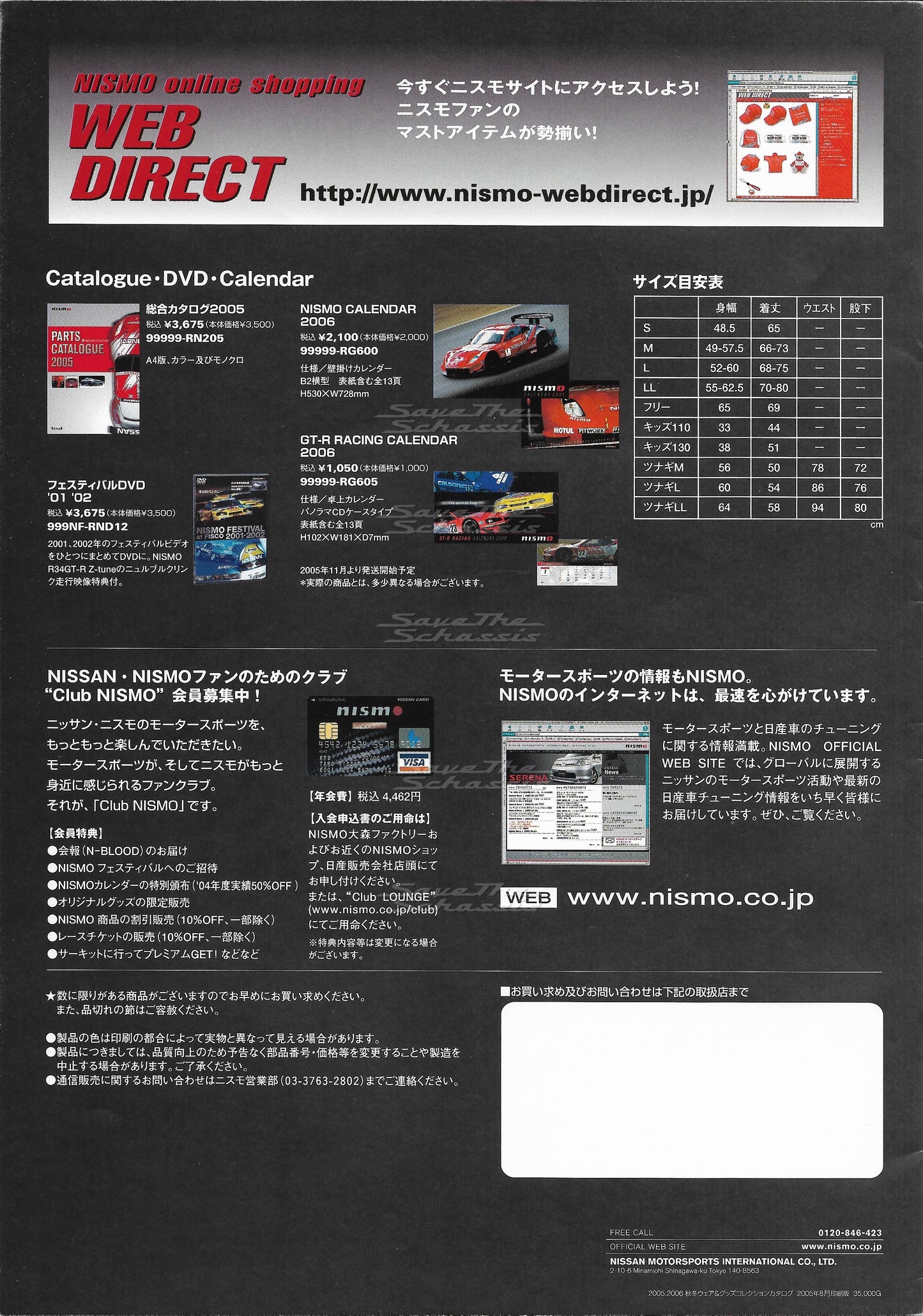 Nismo 2005-2006 Autumn-Winter Wear & Goods Collection Catalog