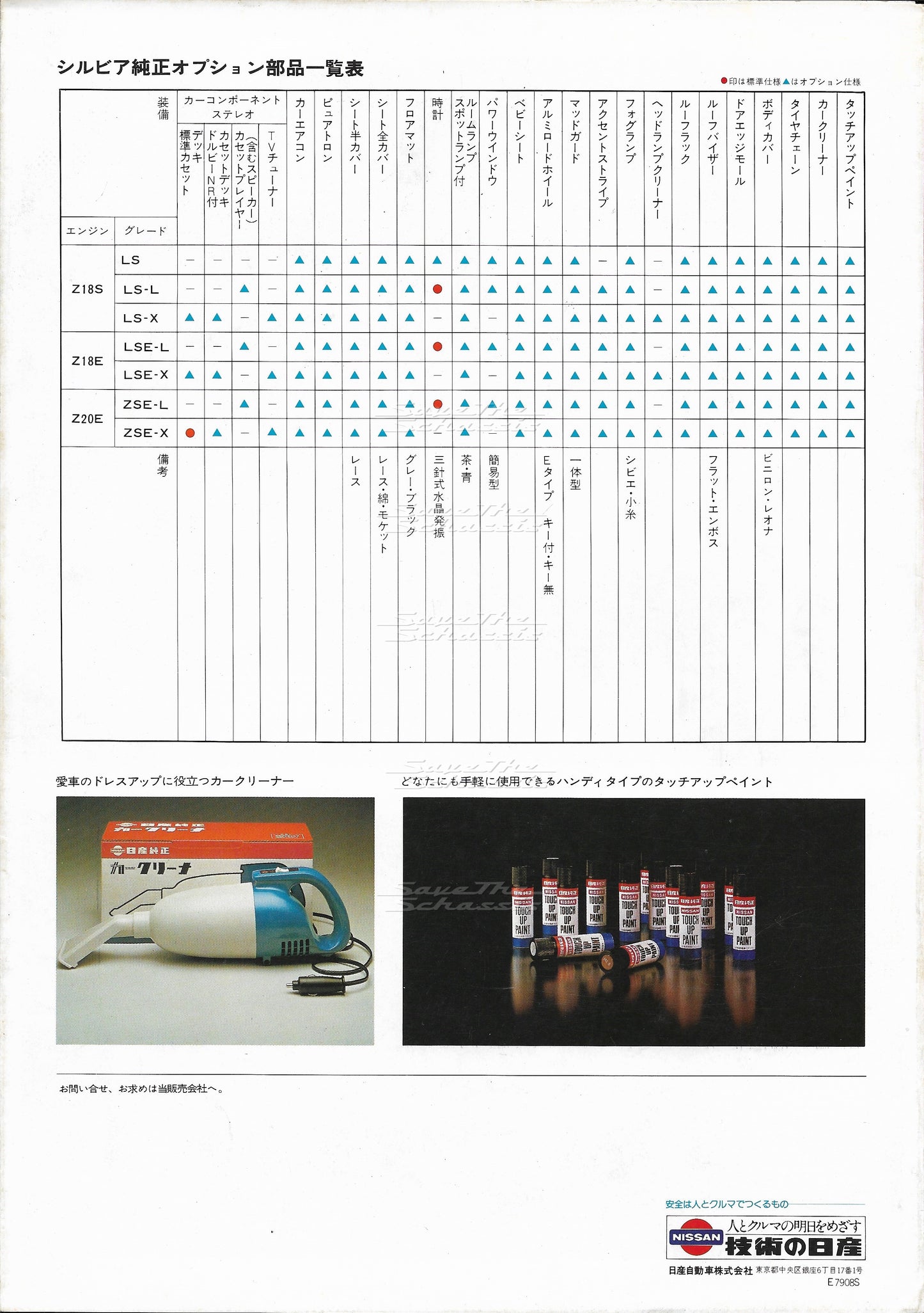 Nissan Silvia S110 Optional Parts Catalog
