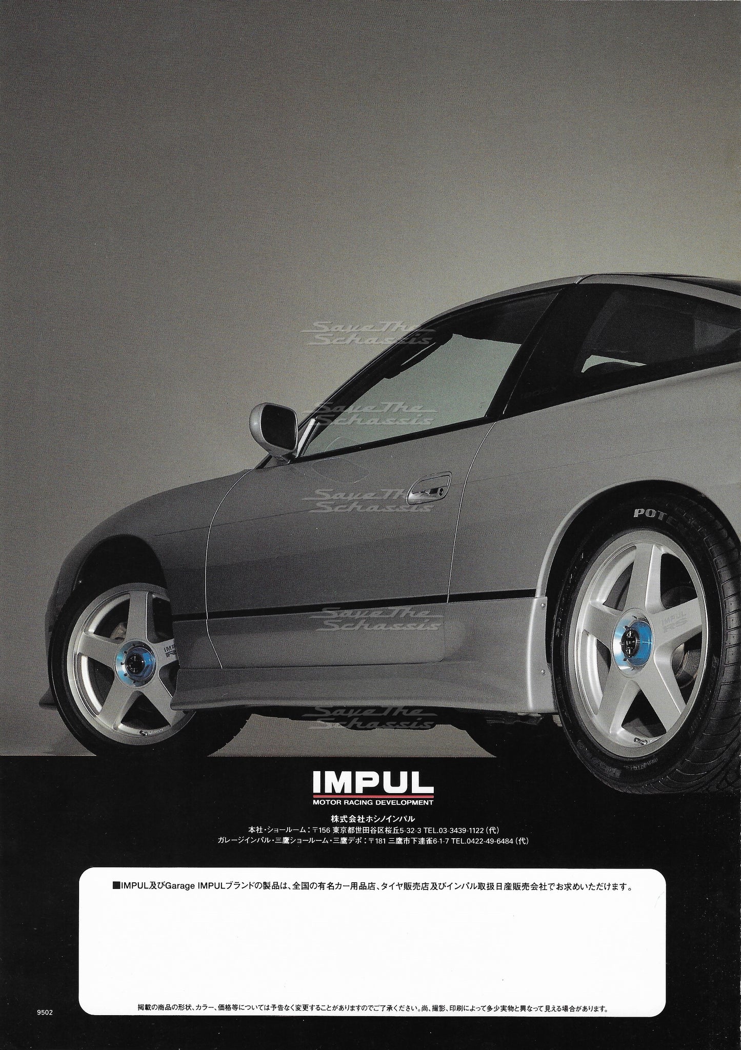 Impul 313CS 180SX S13 Catalog