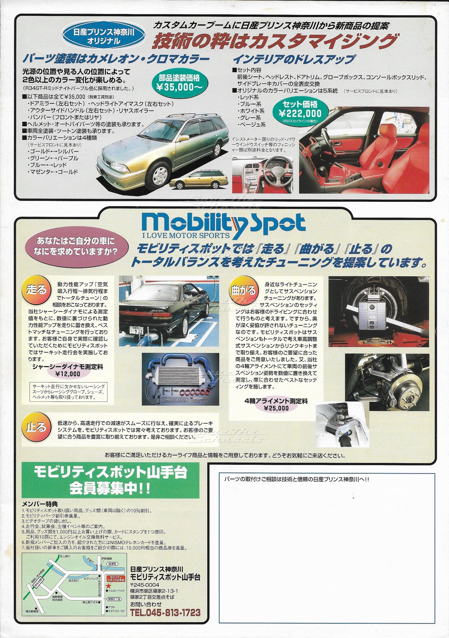 GT-R, R33, 180SX Nismo Street & Motor Sports Parts Catalog