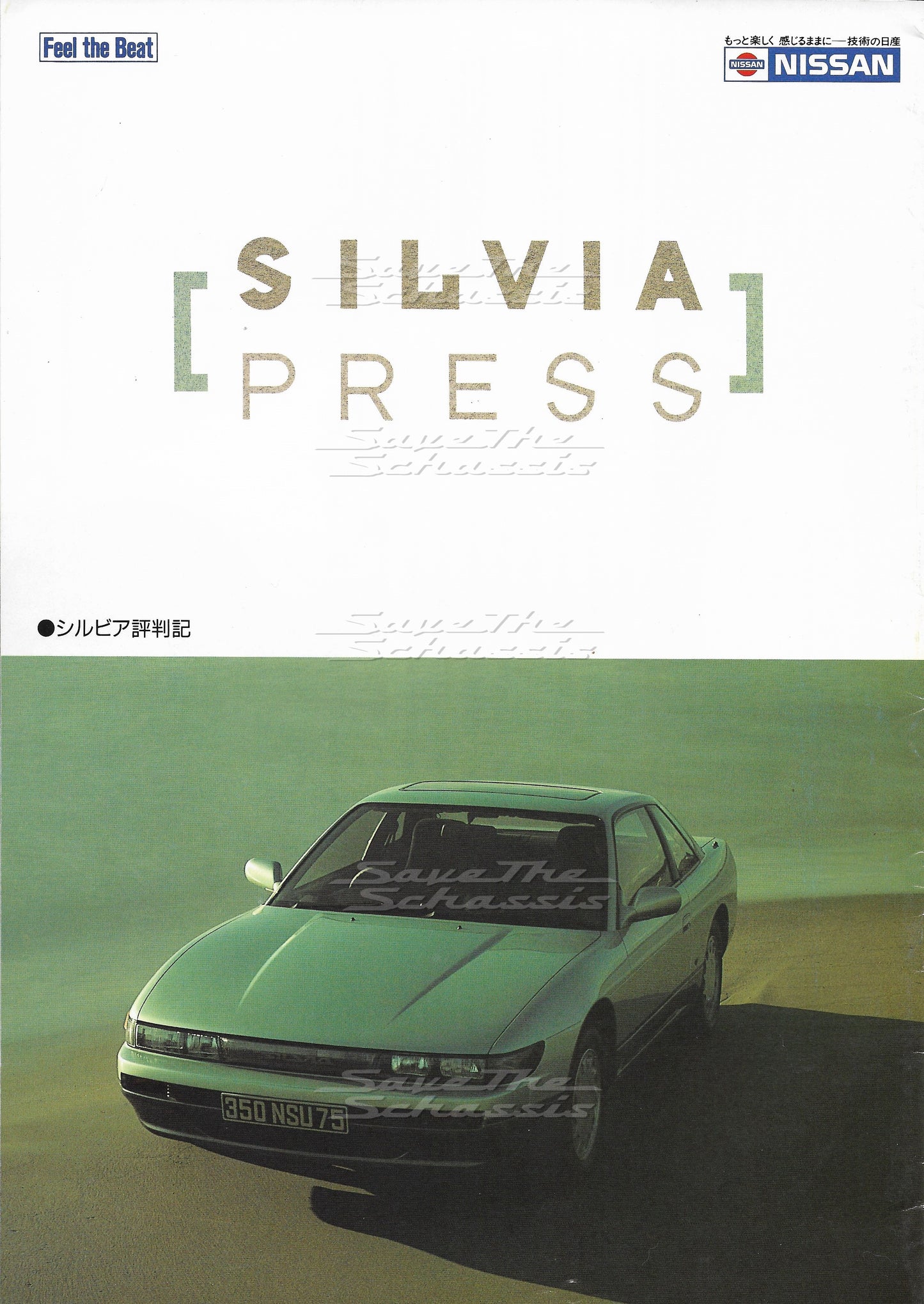 Nissan Silvia S13 Press Silvia Review Magazine