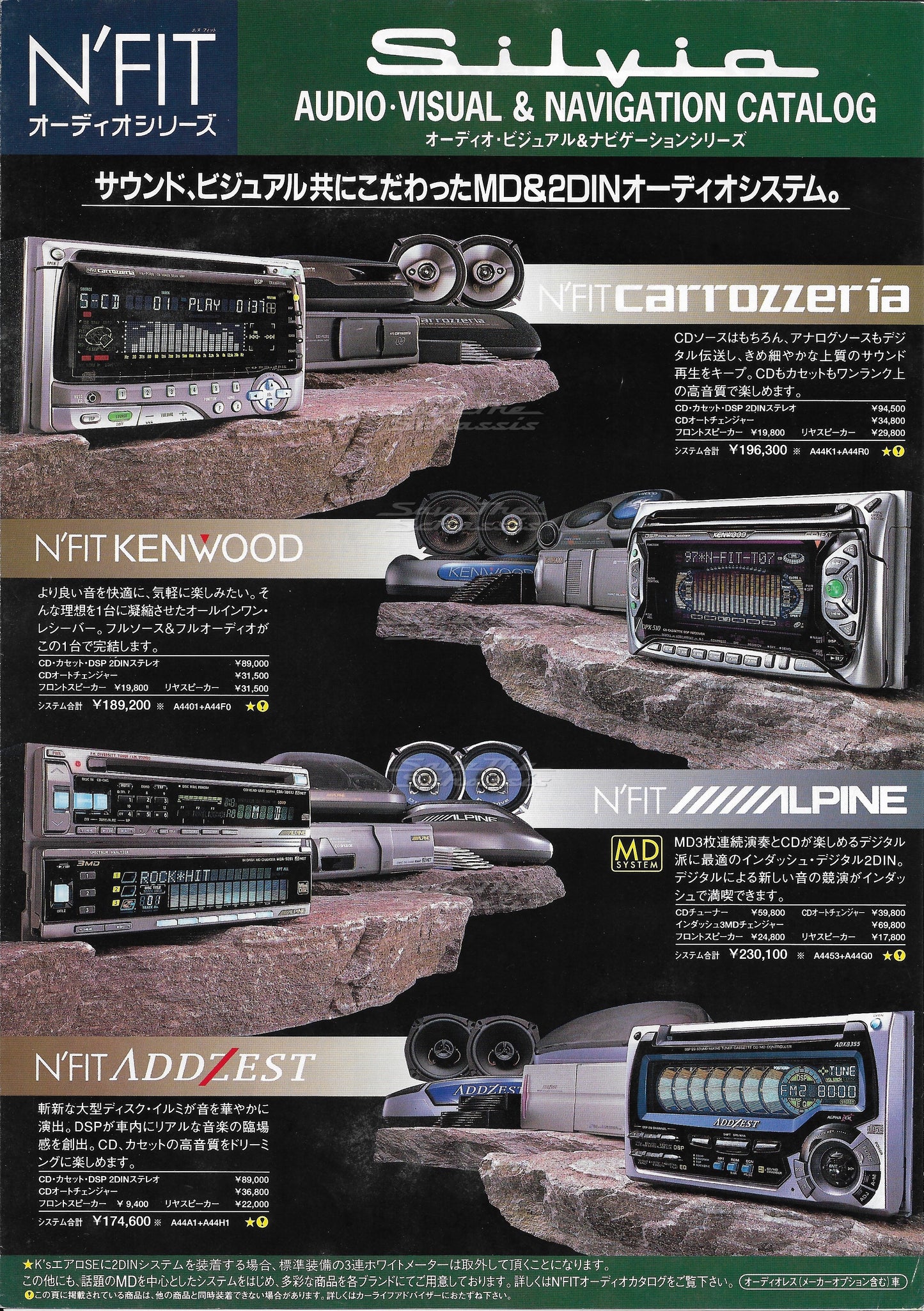 N'FiT Nissan Silvia S14 Audio-Visual & Navigation Catalog