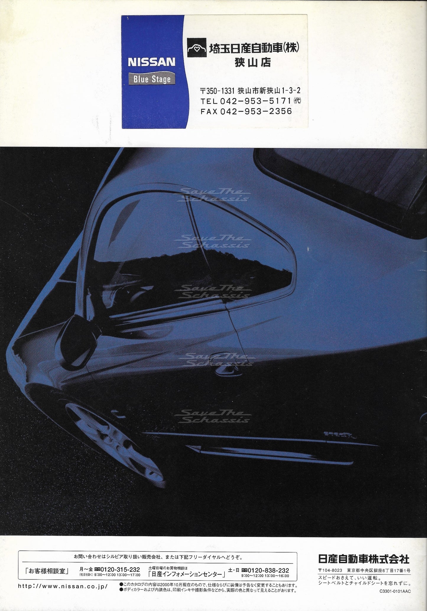 Nissan Silvia S15 Brochure