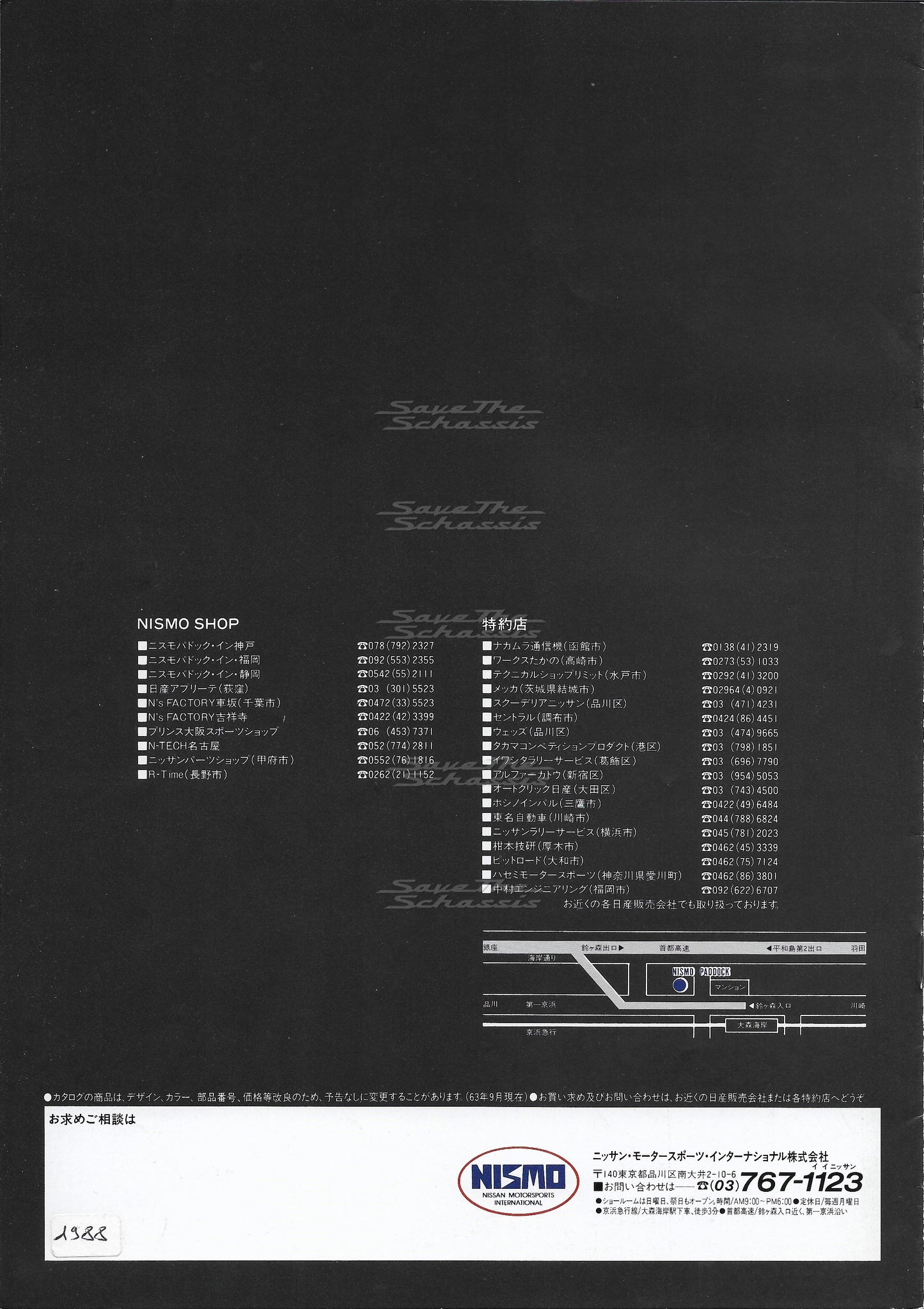 Nismo Sports Driving Parts for Street Use Catalog