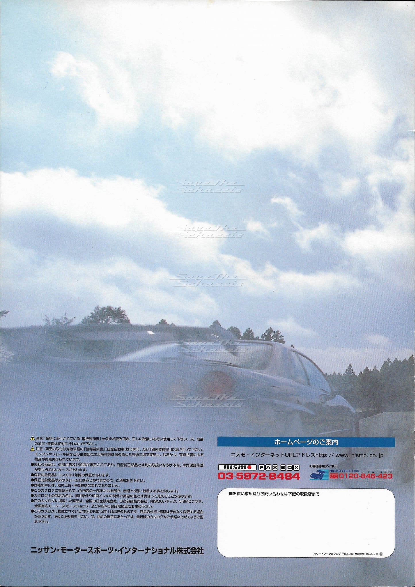 Nismo Powertrain - Clutch Parts Catalogue