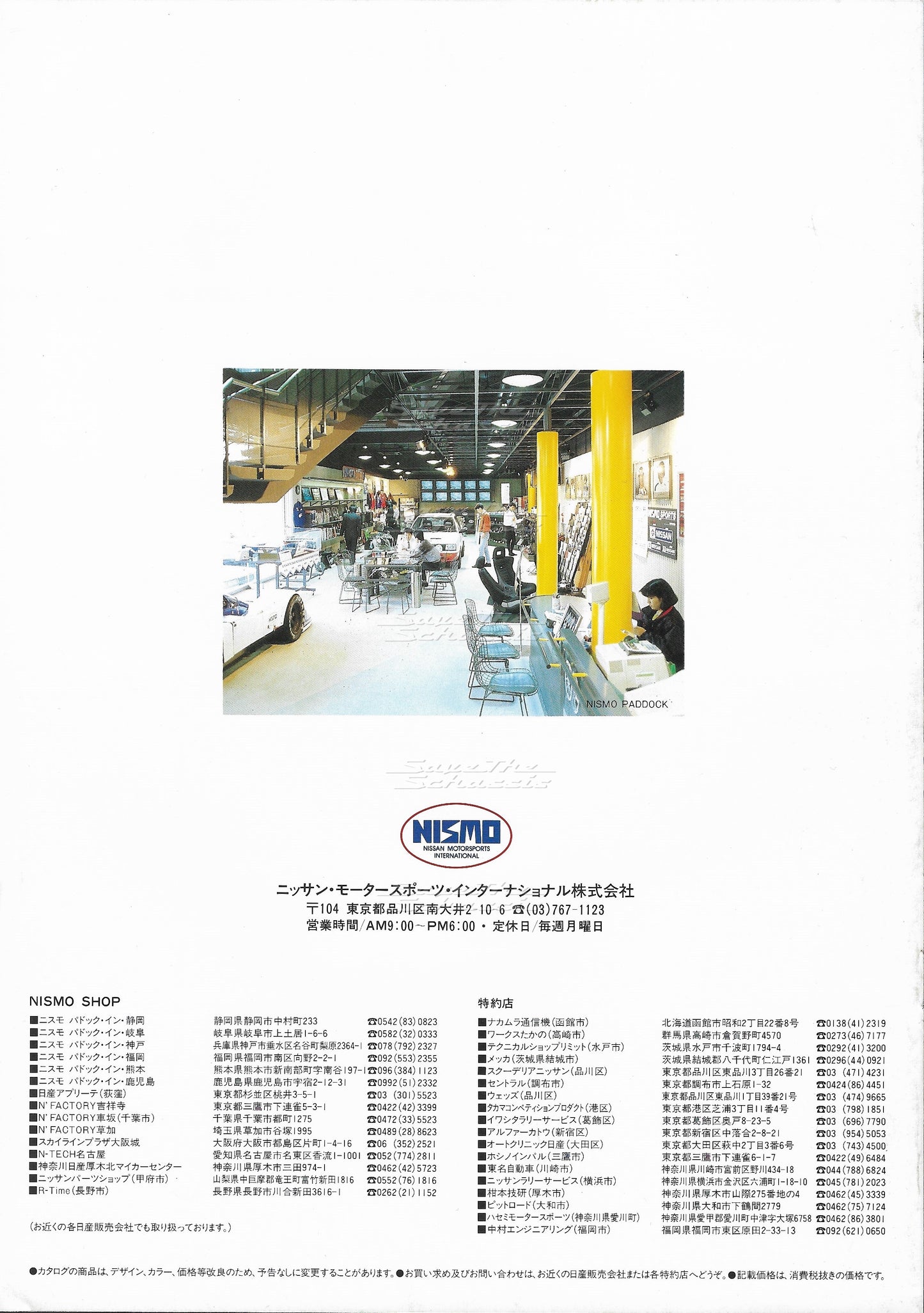 Nismo Alumi Road Wheel Catalog