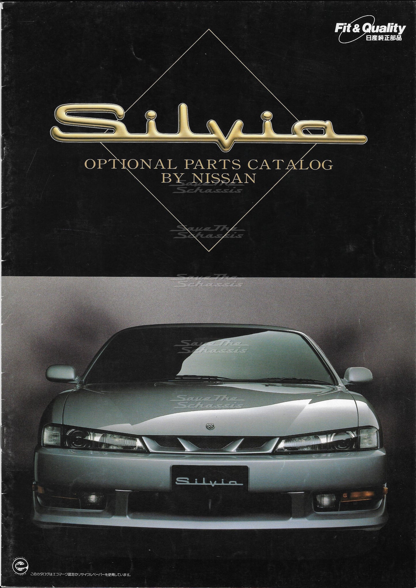 Nissan Silvia S14 Kouki Optional Parts Catalog