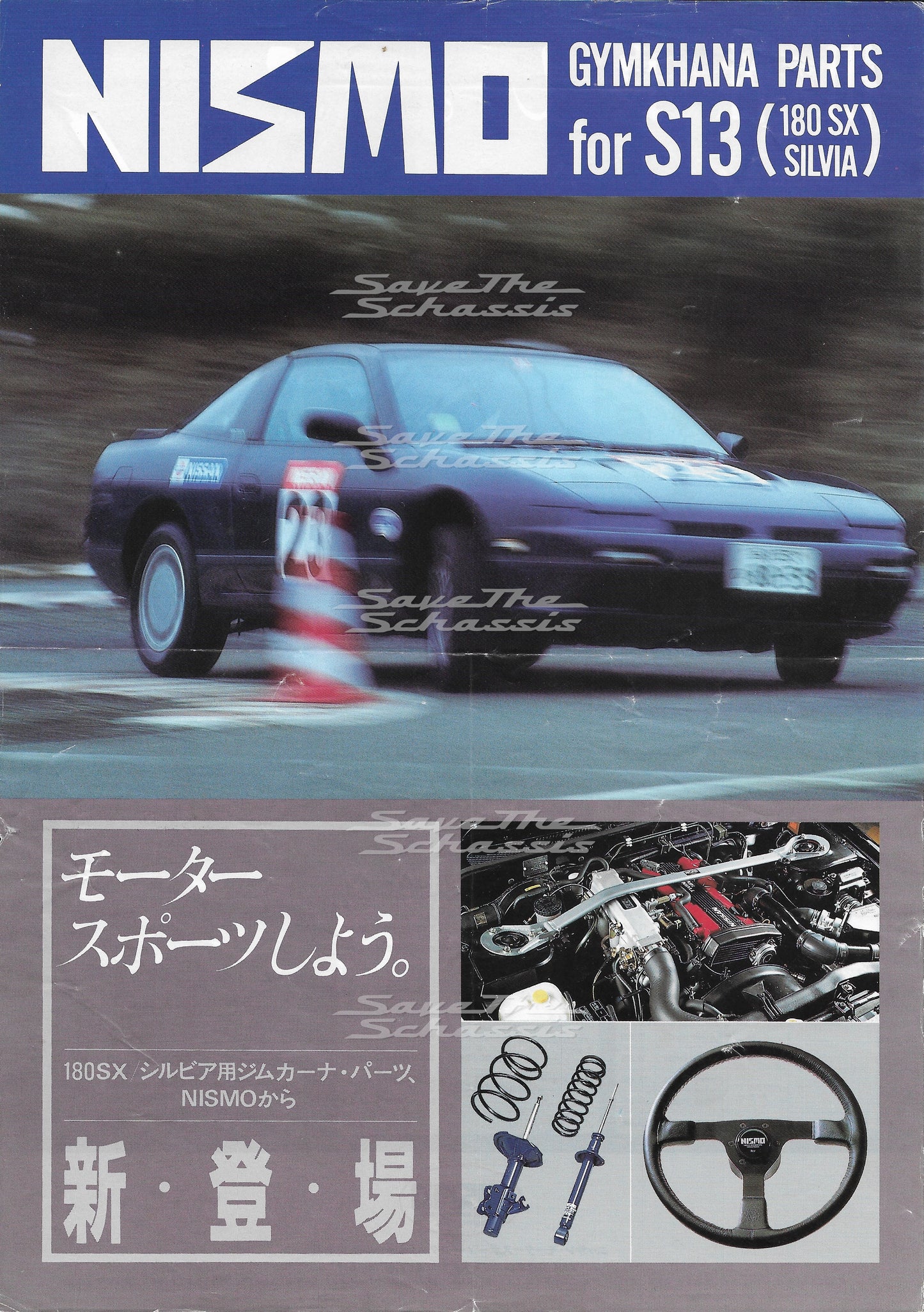 Nismo Gymkhana Parts S13 Silvia 180SX Price List Sheet (Hatch)