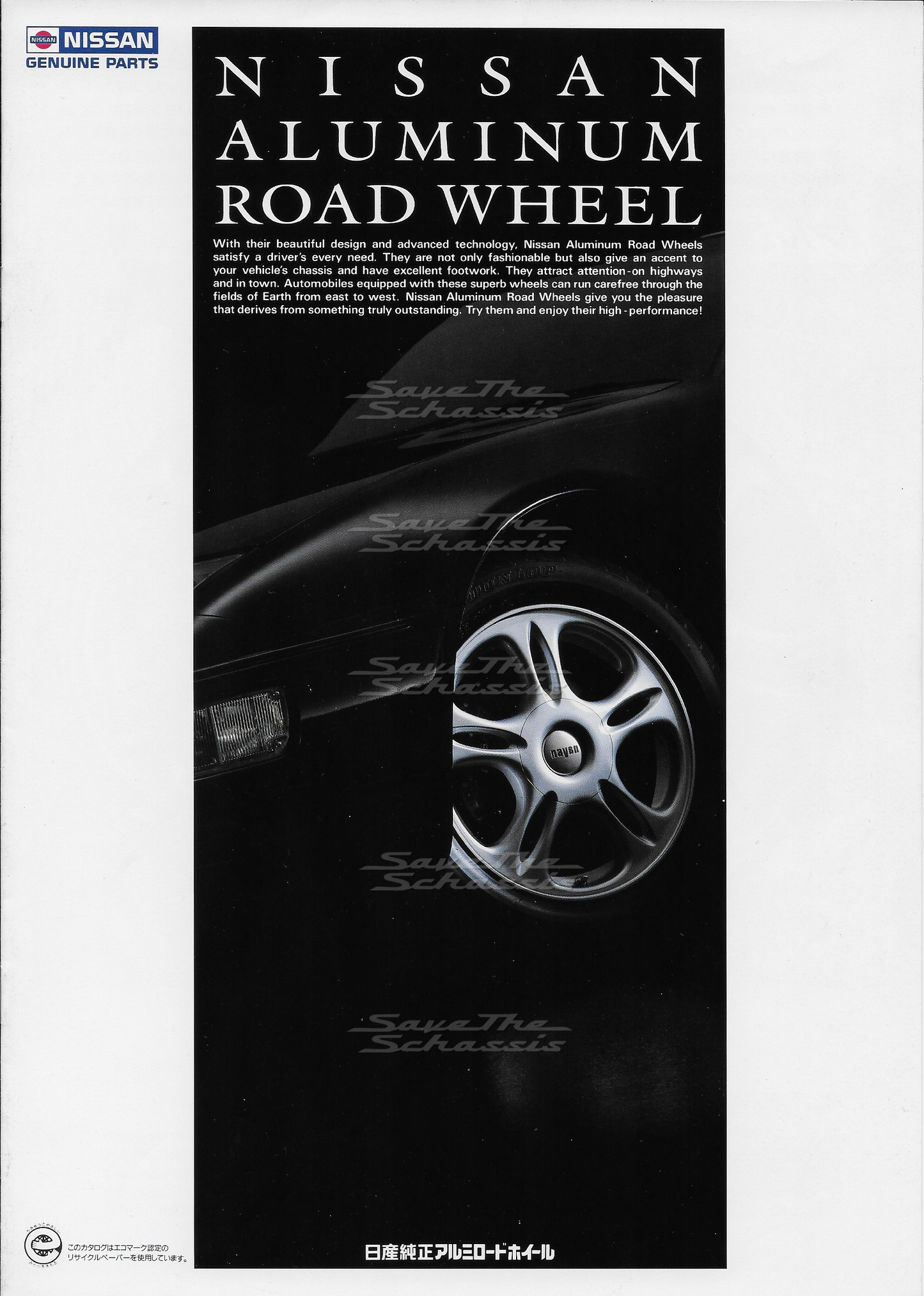 Nissan Aluminum Road Wheel Catalog