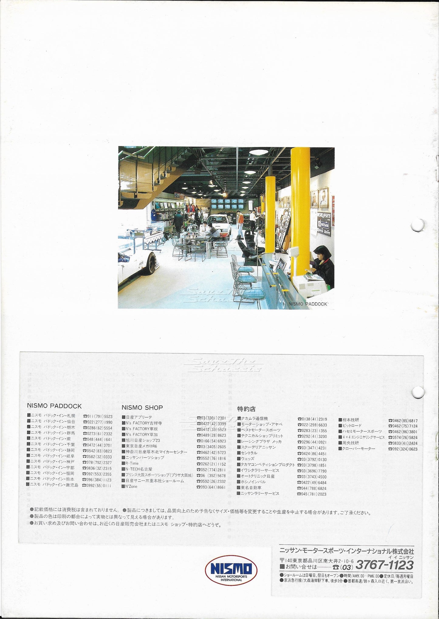 Nismo Alumi Road Wheel Catalog
