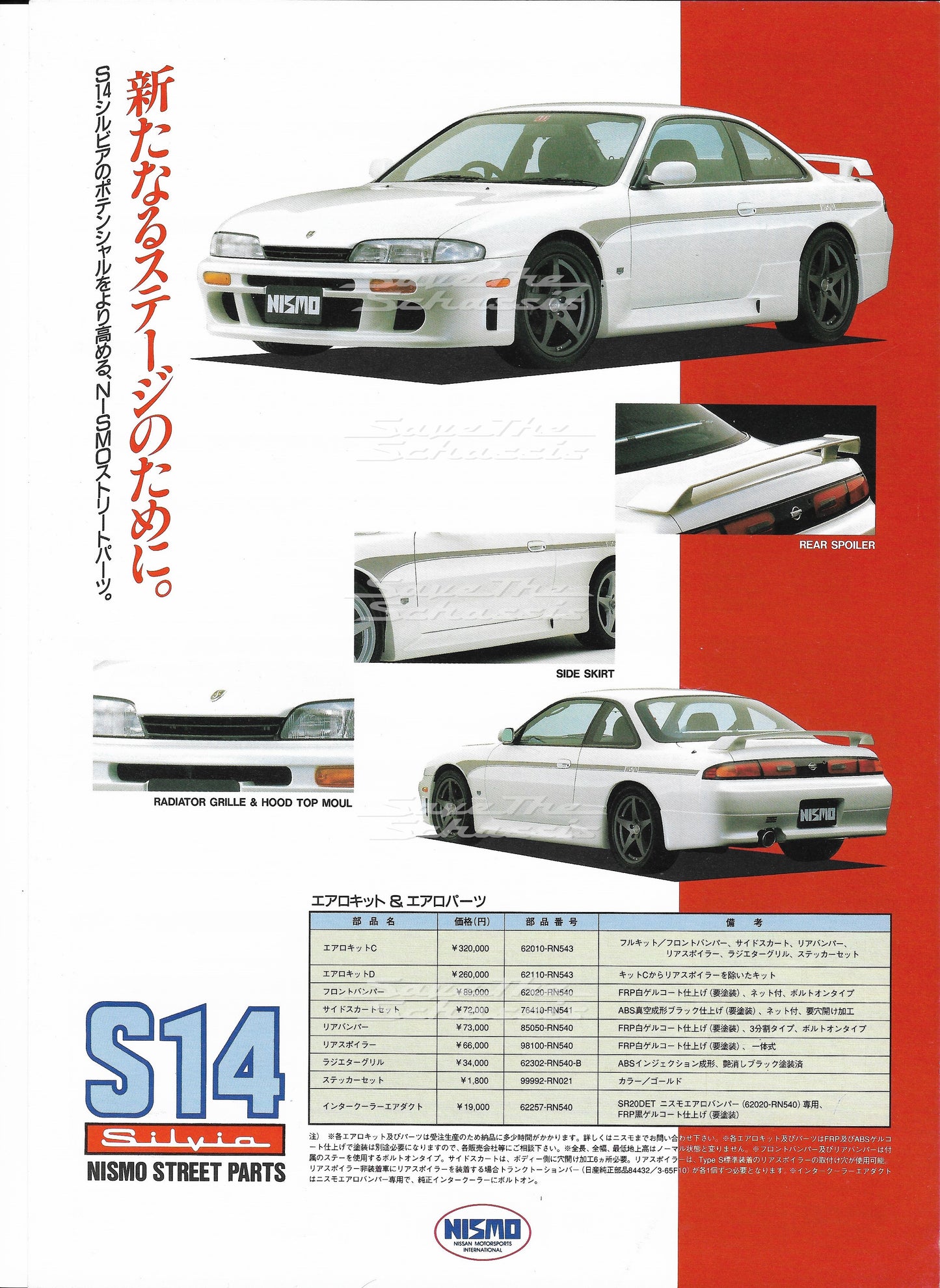 Nissan Silvia S14 Nismo Street Parts Sheet