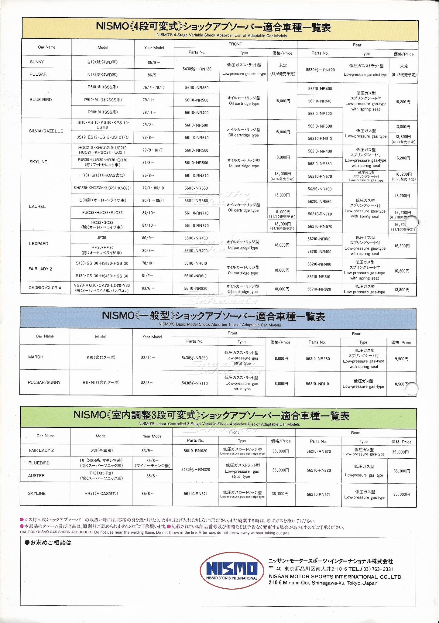 Nismo Sports Parts Series Racing Spirit Catalog
