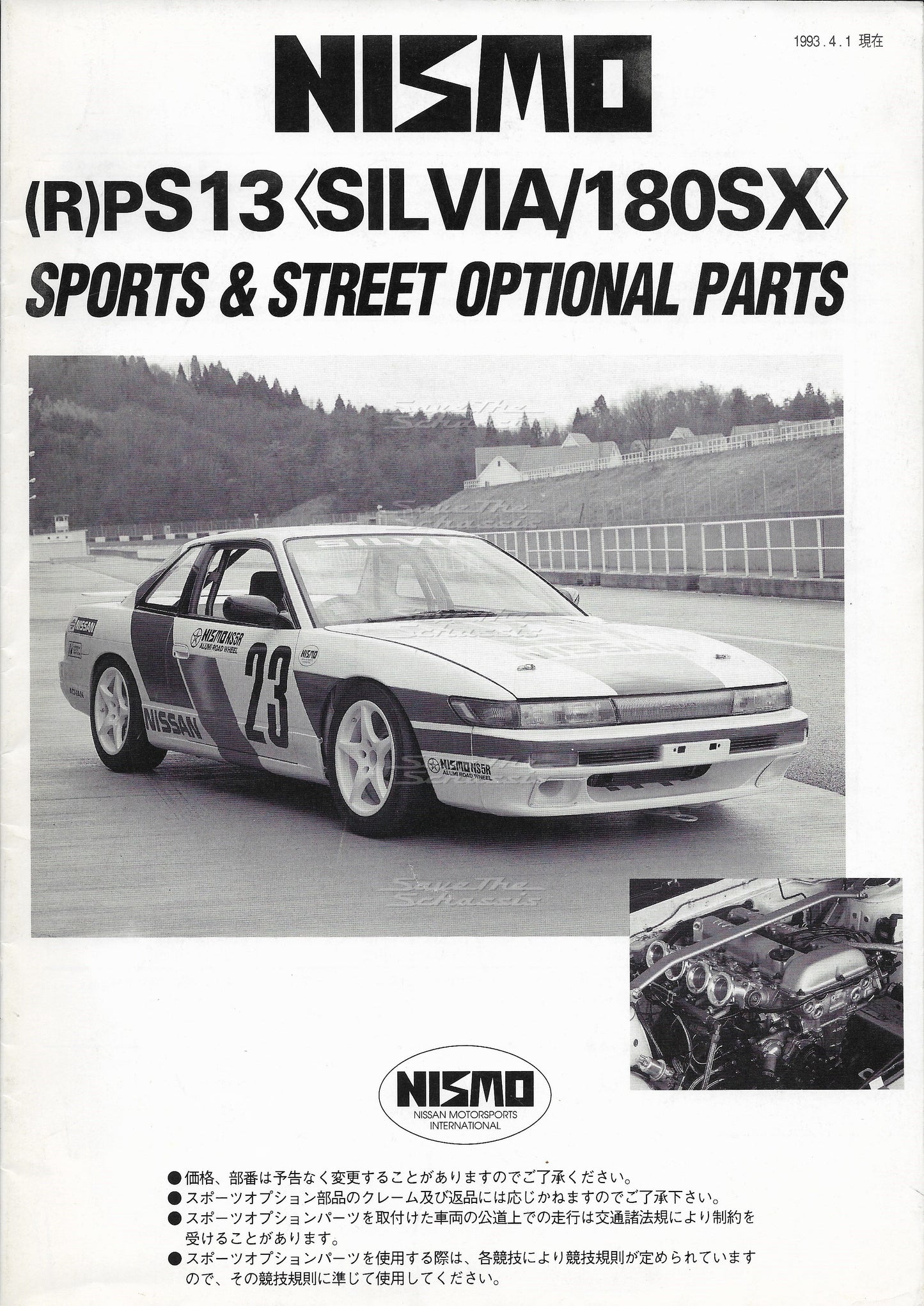 Nismo (R)PS13 Silvia 180SX Sports & Street Optional Parts Catalog