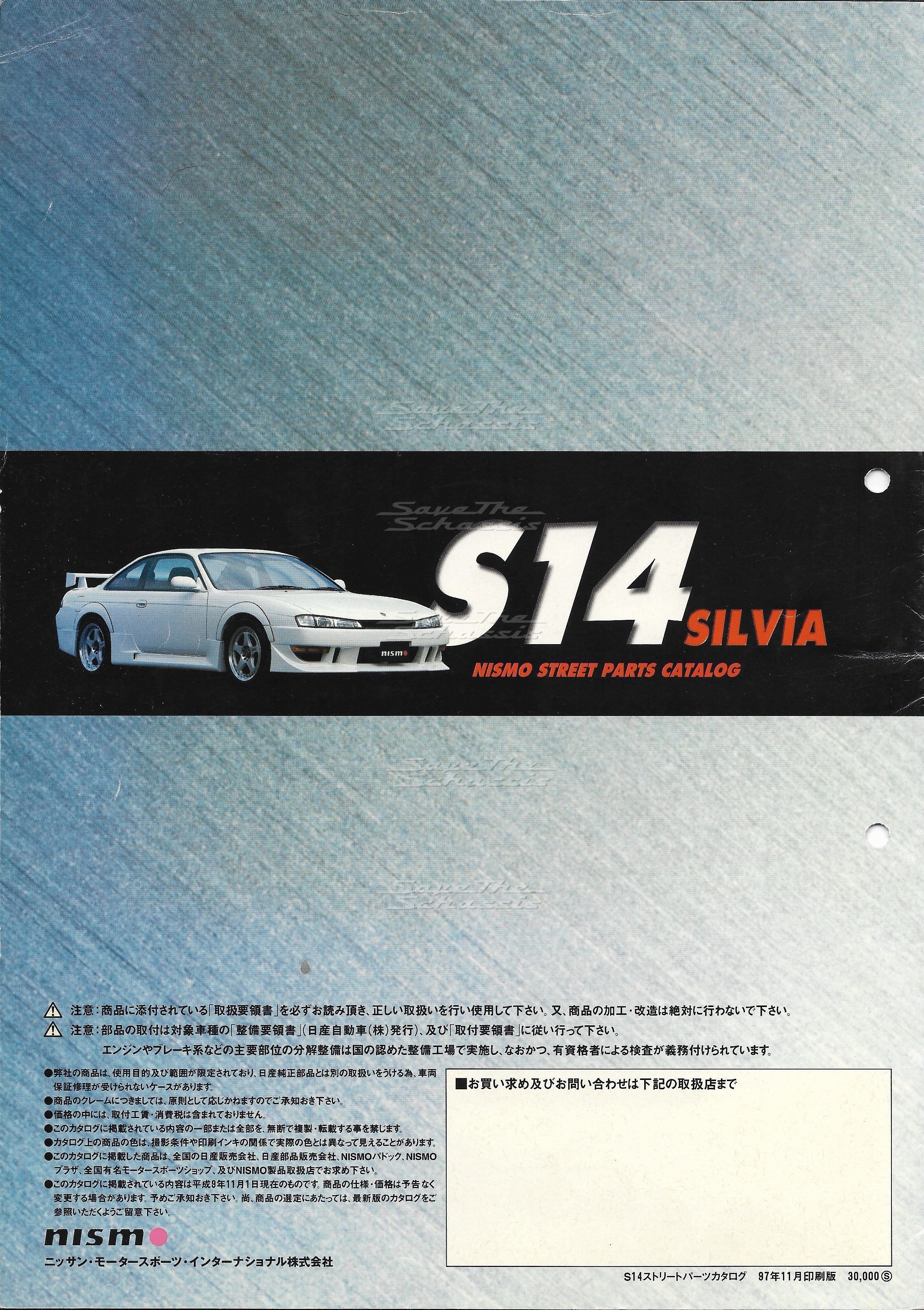 Nissan Silvia S14 Nismo Street Parts Catalog