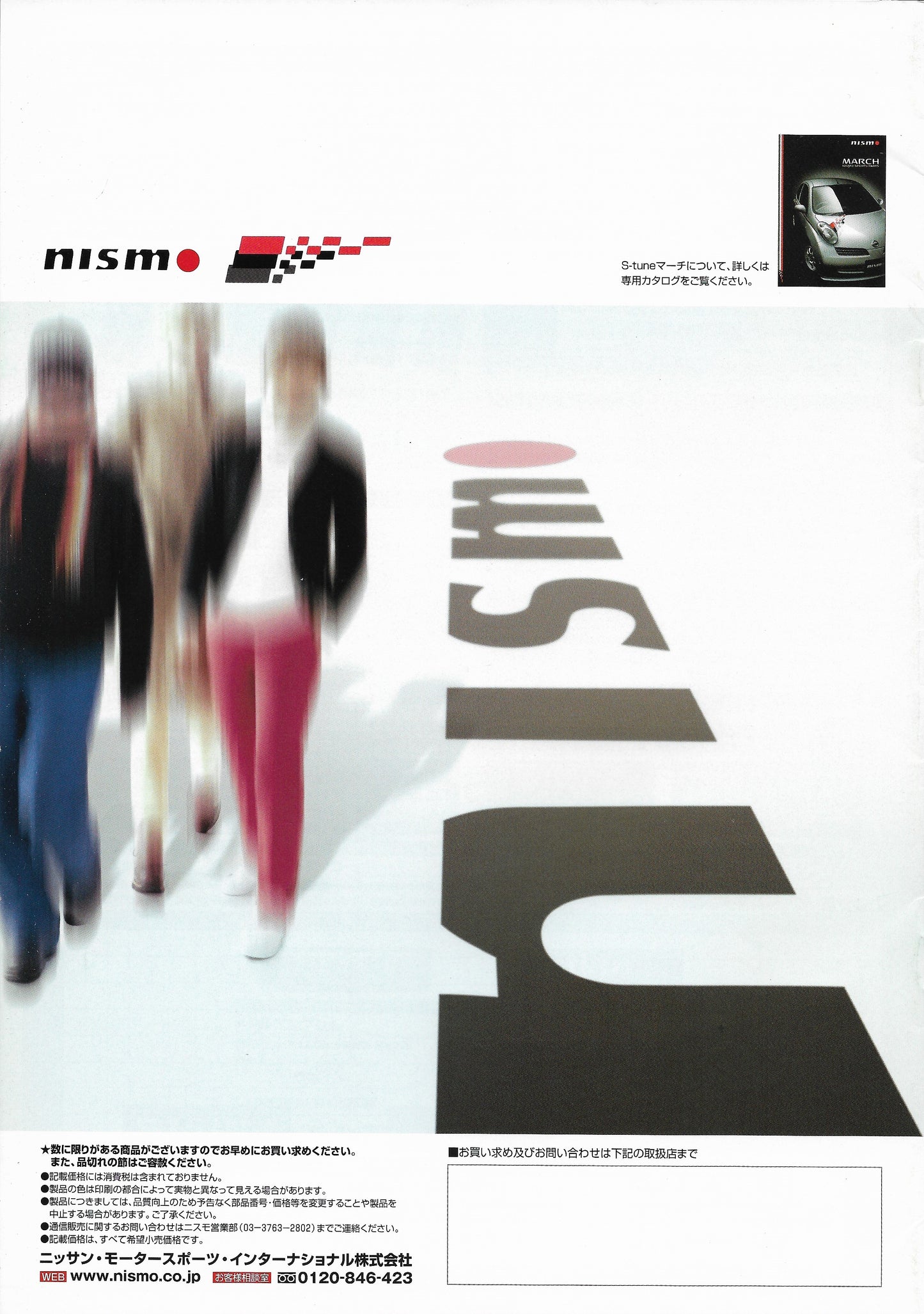 Nismo 2002 Summer-Spring Wear & Goods Collection Catalog