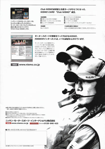 Nismo 2005 Spring-Summer Wear & Goods Collection Catalog