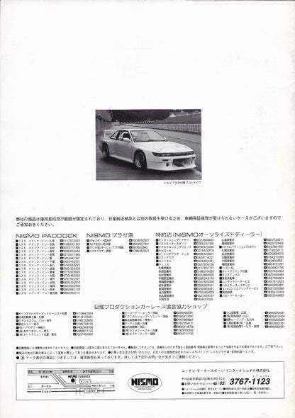 Nismo (R)PS13 Silvia 180SX Sports & Street Optional Parts Catalog