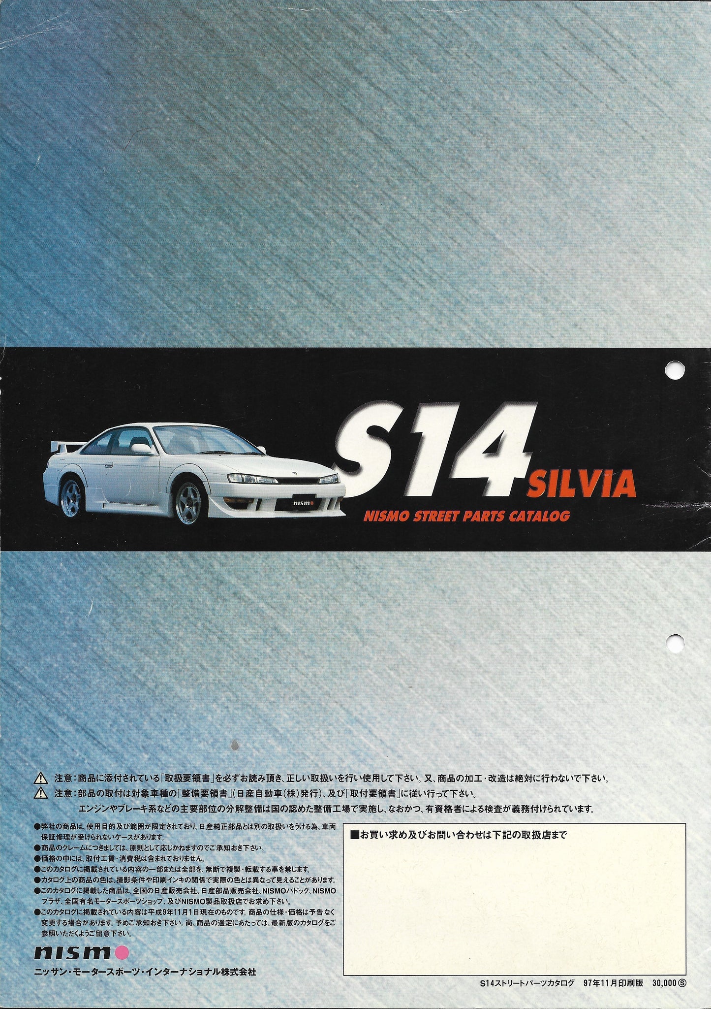Nissan Silvia S14 Nismo Street Parts Catalog