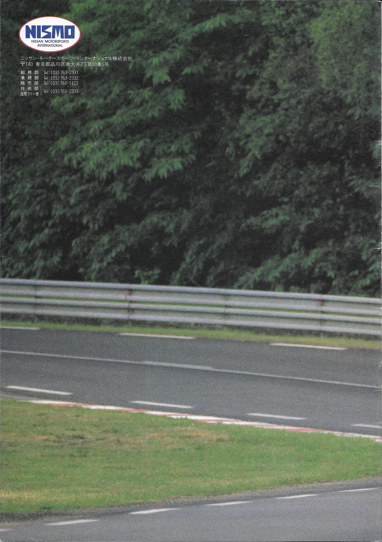 Nissan "What is Nismo?" Magazine
