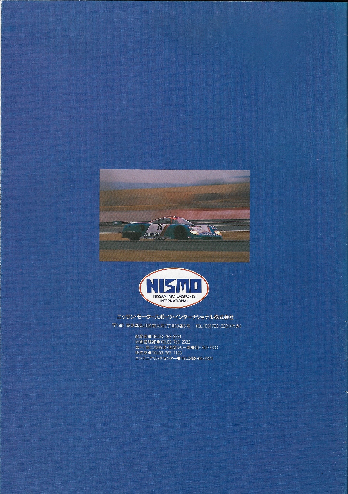 Nissan "What is Nismo?" Magazine