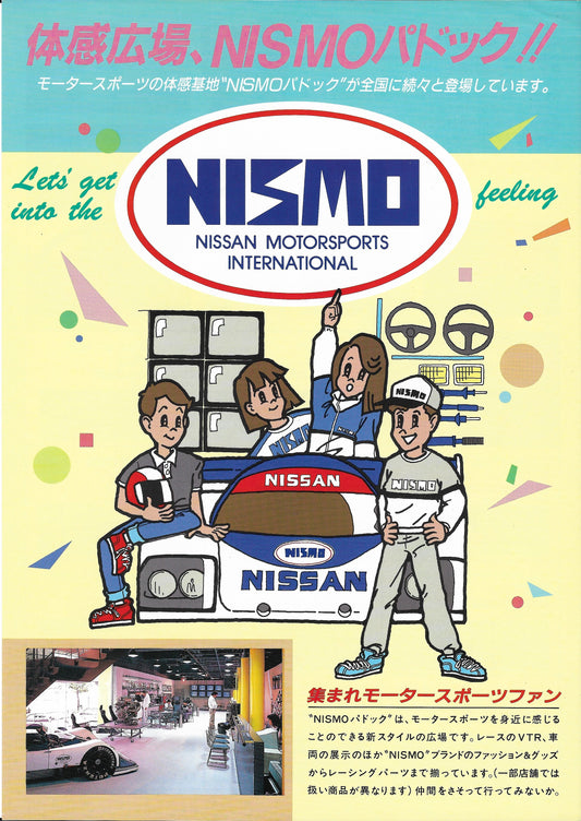 Nismo Advertisement Sheet