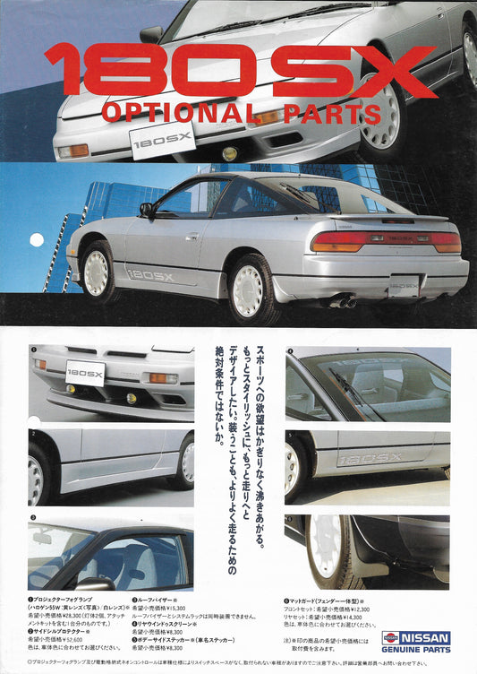 Nissan 180SX S13 Optional Parts Sheet