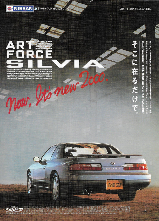 Nissan Art Force Silvia S13 Advertisement Sheet