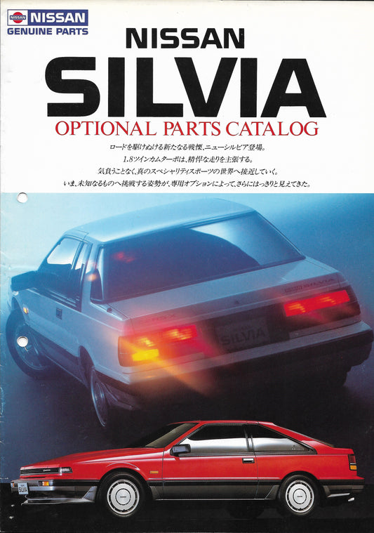 Nissan Silvia S12 Optional Parts Catalog