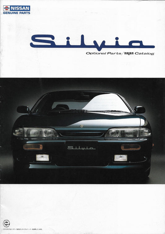 Nissan Silvia S14 Zenki Optional Parts / naVan Catalog