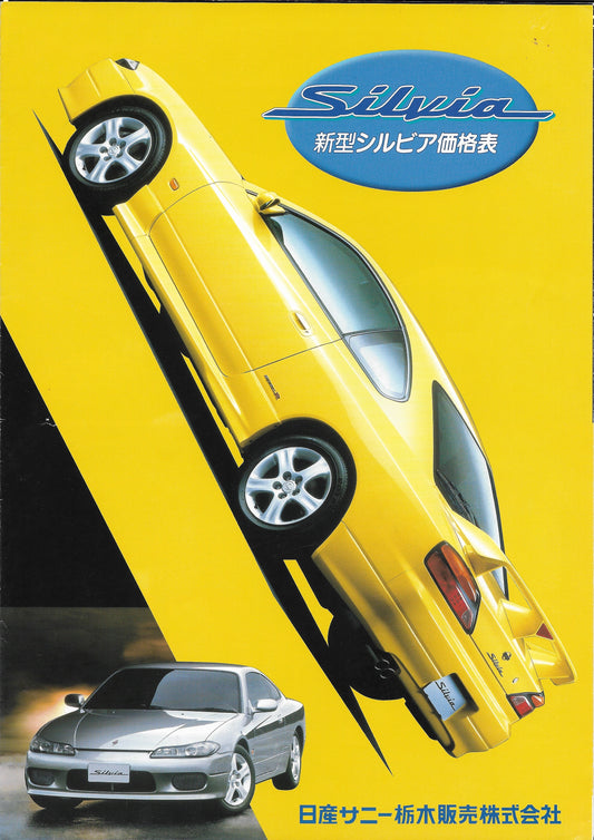 Nissan Silvia S15 Price List Catalog